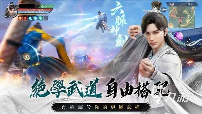 天龙八部手游逍遥与暴风影音安卓版官方下载介绍，PT_v10.658的全方位体验