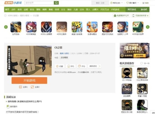 微截图与4399,那些消逝在时光里的经典软件情怀