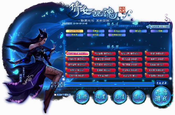 网游单机版系列单机游戏及新倩女幽魂官方下载,平衡策略指导&薄荷版_v5.277