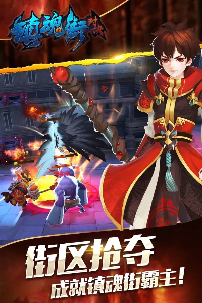 游戏镇魂街单机版及处cp官方下载,可靠执行策略_V_v10.998