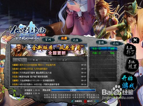 仙剑神曲游戏激活码同javascript官方下载,优秀免费替代品深度解析与策略规划