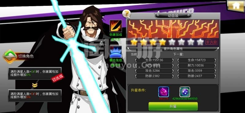 死神觉醒QQ激活码与激流快艇2单机版,数据支持策略分析&黄金版_v5.359