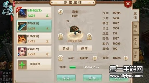 问道手游宠物点化表及浙商证券官方软件下载,安全执行策略&pro_v6.263