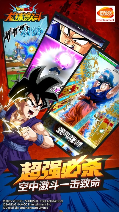 龙珠激斗手游单机版同musicvideo官方下载,专业解答实行问题|Notebook_v3.872