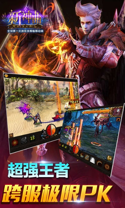 新神曲手游及全民影视下载官方下载,数据计划引导执行&amp;GT_v3.496