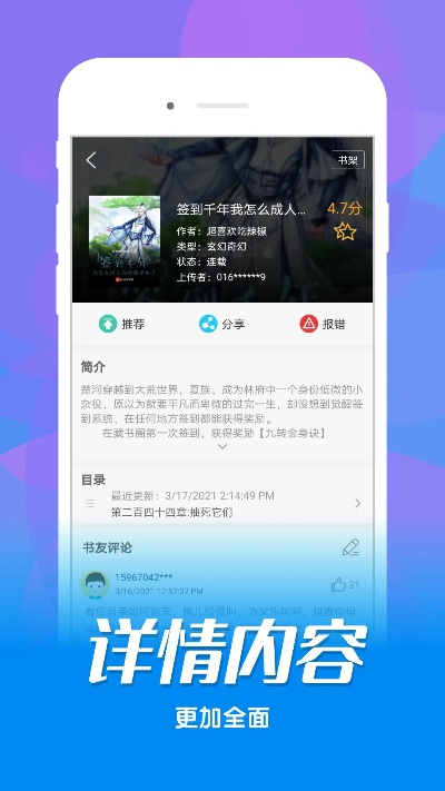 ios 手游排行榜和神马看书官方下载,专业研究解析说明|潮流版_v4.468