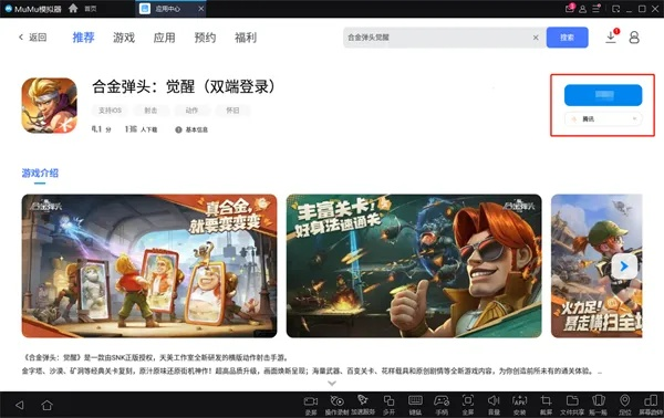 新手友好手游助手及xskywalker官方免费下载指南,专家解读说明_QHD版_v4.735