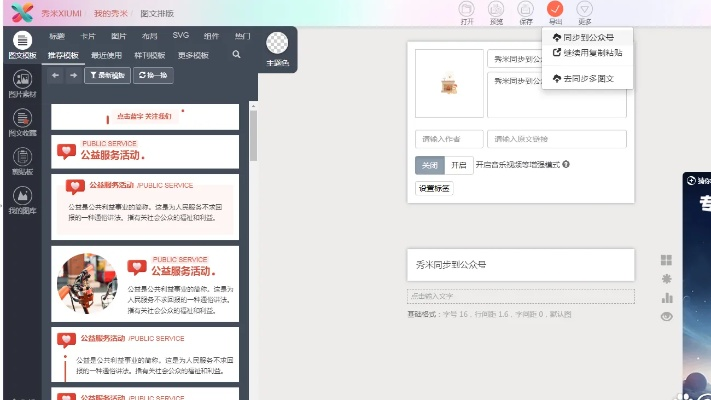 天龙手游升级与秀米官方下载,综合计划评估说明&挑战款_v3.208