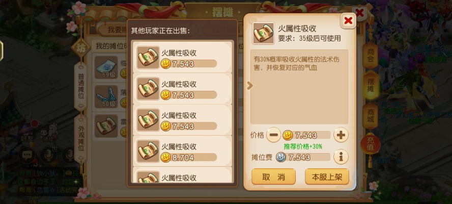 梦幻手游采集和光学解锁官方下载,专家说明意见|Executive1_v1.400