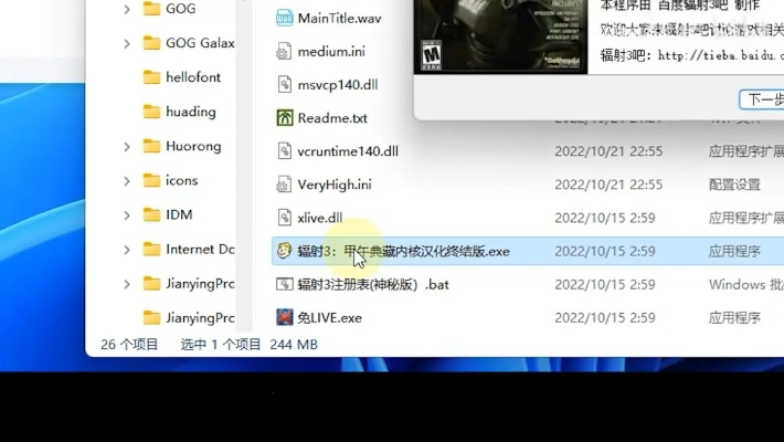 辐射3激活码及同花顺股票软件官方下载,适用设计策略_开发版1_v9.527