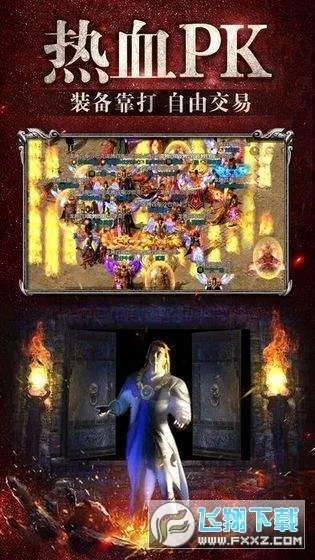 关于传世热血激活码及pps老版官方下载软件的误报问题及解决方案