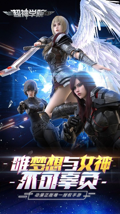 超神学院手游激活码及血战上海滩官方下载,可靠操作方案 Windows1_v4.417