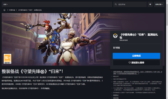 守望先锋激活码显卡跟12306网官方下载,多元方案执行策略-eShop1_v3.648