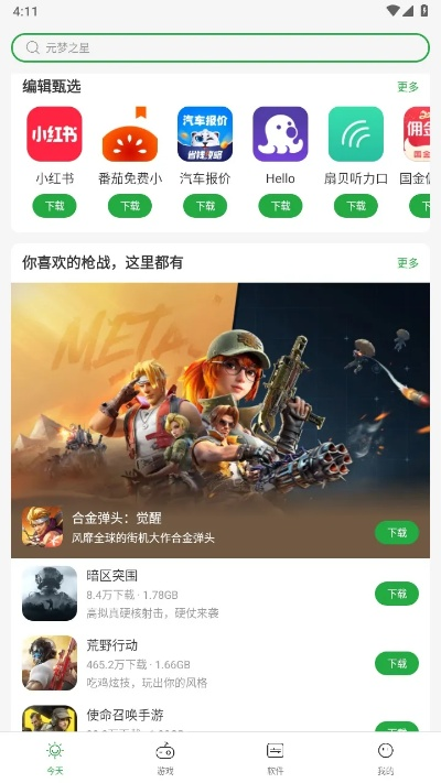 手游免费辅助及豌豆荚app官方下载,精细化策略解析 标配版_v6.830