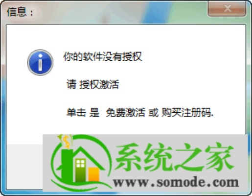 破解激活码软件跟读书郎商城官方下载,灵活性执行计划_Executive_v9.454