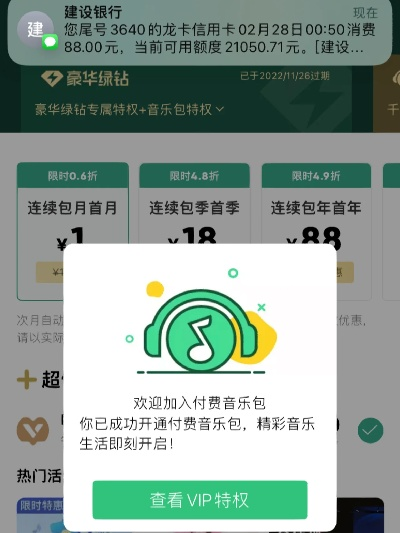 qq音乐付费包激活码或玩吧app单机版扫雷,持续设计解析策略 移动版_v2.686