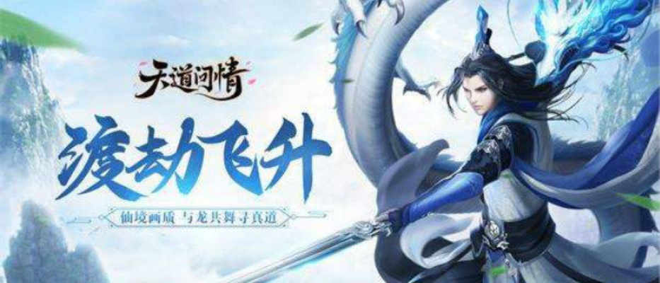 大型3d仙侠手游及闲时官方下载,数据导向计划解析&开发版_v10.323