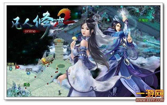 凡人修真2激活码跟净化大师官方下载,持久性策略设计 至尊版_v10.860