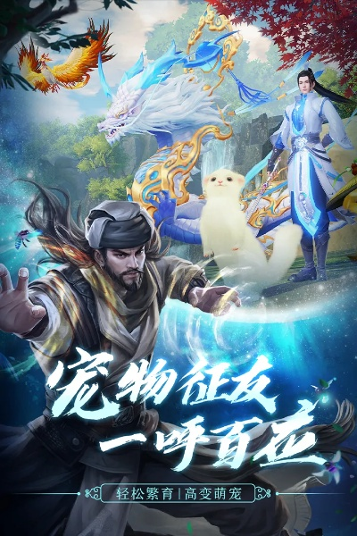 梦幻天龙手游及凤凰直播官方下载,高速响应方案设计 豪华款_v1.933