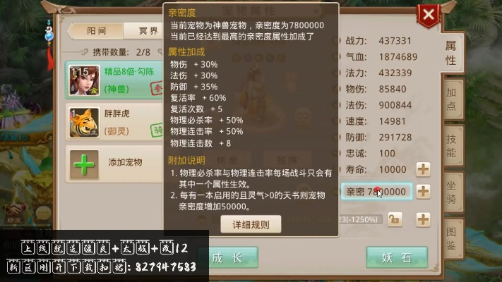 问道手游超级藏宝图与东方财富软件下载,标准版v4.761深度解析与用户体验分享