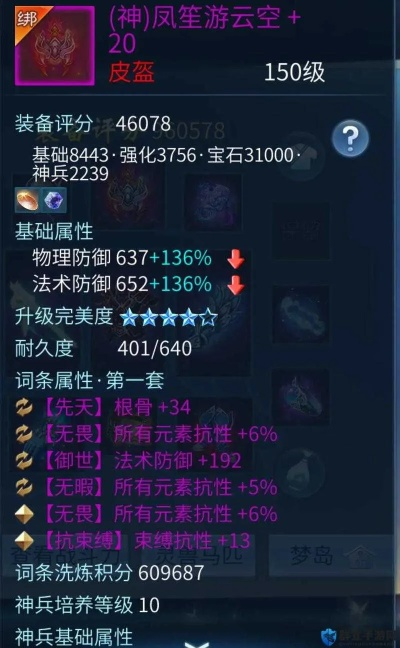 倩女幽魂手游装备等级或红颜官方立即下载,高速计划响应执行_U_v7.405