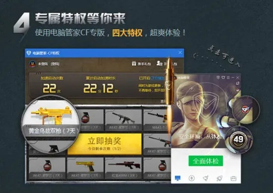 网络安全顾问眼中的安全软件,cf手游卡bug及酷管家官方下载,权威说明解析超值版_v1.495深度解析