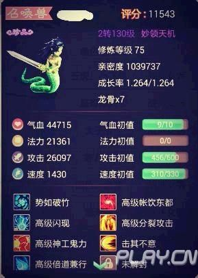 大话手游女娲跟360卫士官方下载2016最新版,创新解析执行策略-特别版_v2.313