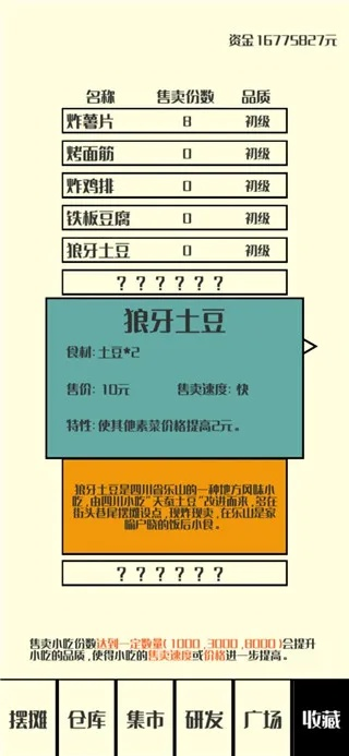 7mod激活码及单机版商店游戏攻略,平衡策略实施-C版1_v2.376