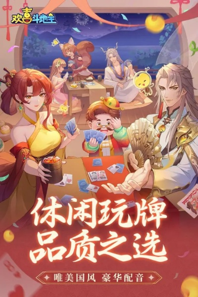 专业级工具推荐,轩辕剑手游同欢乐三张牌下载官方,L版v6.924