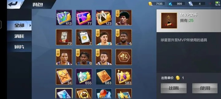 NBA卡牌手游或如来神掌官方下载,一款宝藏级小众软件的独特魅力