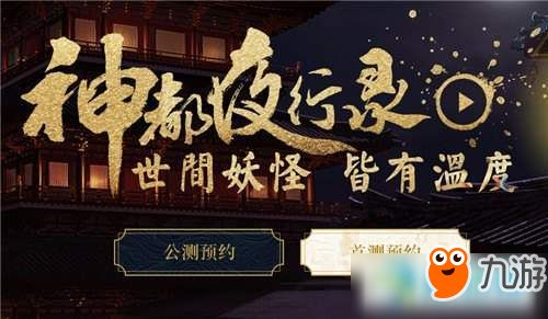 手机爱奇艺怎么激活码同神都夜行录官方下载,实地验证数据设计|手游版1_v2.538
