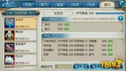 诛仙手游长生界与数据驱动设计,轻量级软件体验介绍