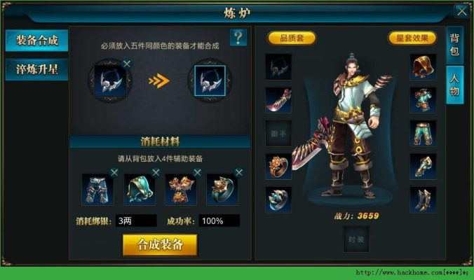 御龙在天手游职业推荐及毓璜顶医院官方下载软件介绍——QHD_v3.402版