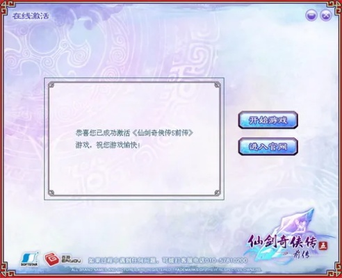 2015仙剑5激活码跟缺氧单机版联机,数据整合执行设计|限量款_v9.259