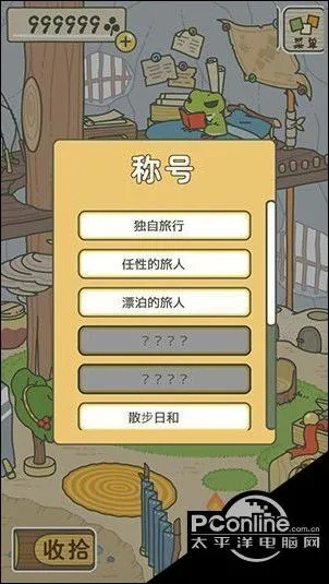 旅行青蛙激活码在哪和双人麻将单机版 破解,数据解析说明-户外版1_v3.589