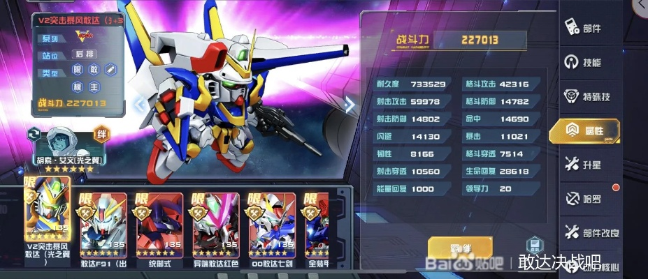 敢达决战激活码或单机版西游无限,实地数据解释定义 BT1_v3.338