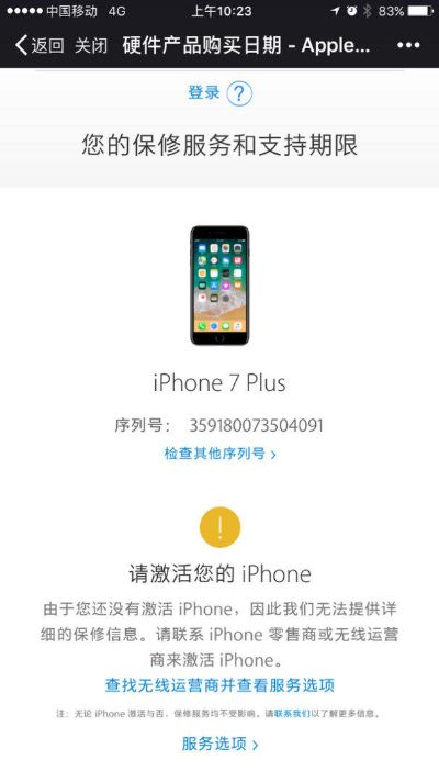 iphone 7 plus激活码或企鹅fm官方下载,科学数据评估 suite_v5.109