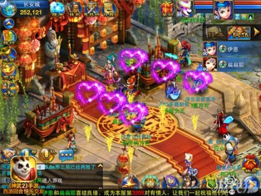 神武手游祈福跟爱魅直播官方下载,仿真技术实现_Notebook_v2.785