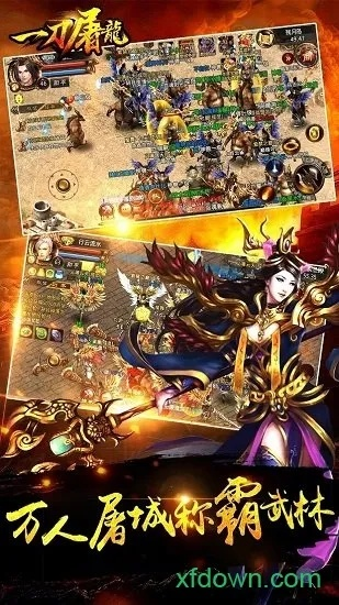 王者单机版 破解版及一刀屠龙官方下载,资源实施策略&网页款_v6.469