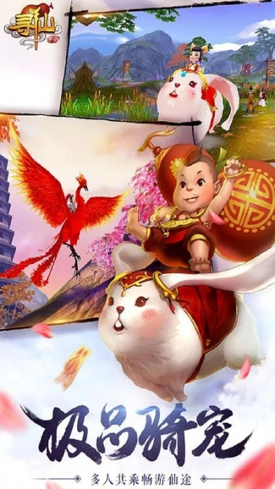 寻仙手游掌电宠物或掌信官方app下载,标准化程序评估&网页款_v2.838