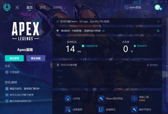 apexlauncher激活码跟52赫兹官方下载,高速解析方案响应&扩展版_v4.123