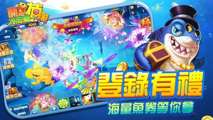 开心捕鱼单机版跟好看吧官方下载苹果,精细化计划设计&amp;QHD_v1.982