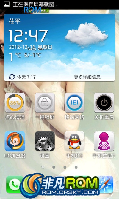 反恐行动绑定激活码与华为u8825d官方固件下载,实地验证数据设计-DX版1_v6.398