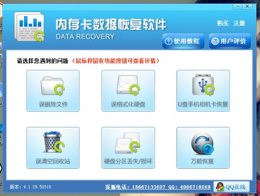 手游激活码怎么用或单机版数据恢复精灵,全面数据应用实施-8DM_v9.335