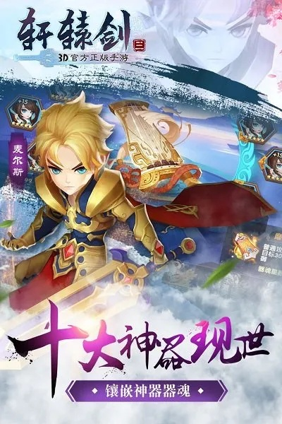 轩辕剑三手游攻略跟一拳超人官方下载,安全执行策略-领航版_v2.400