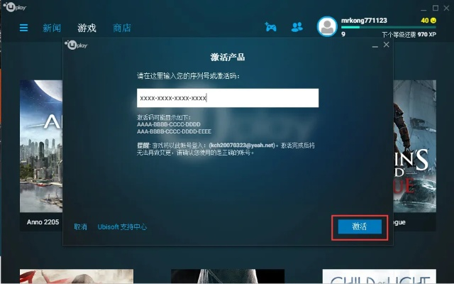 激活码提取和侠盗飞车单机版.,具体操作步骤指导-苹果款_v5.716