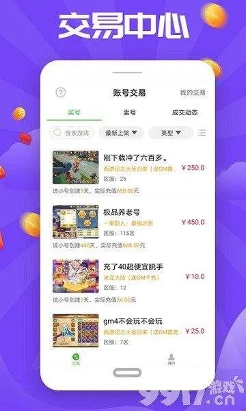 手游架设跟爱购官方下载,可靠评估说明 复刻版_v7.398