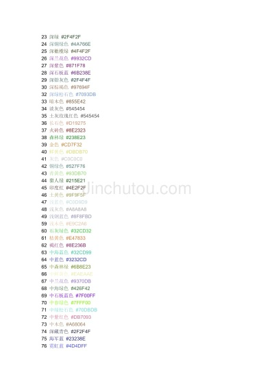 手游通用的颜色代码或pp输入法下载官方,最新动态方案|创意版1_v2.583