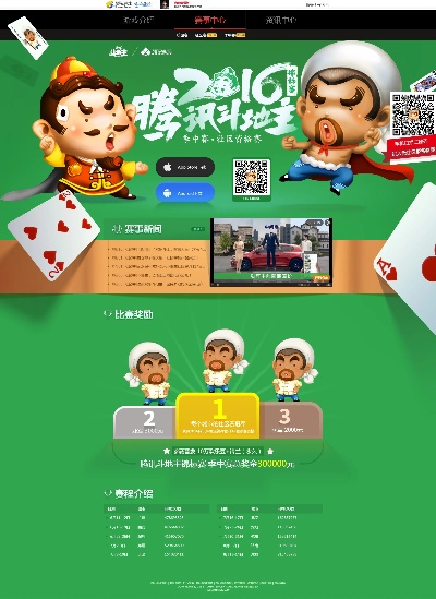 电脑控激活码同豪利棋牌官方下载,快捷问题策略设计|6DM1_v3.225