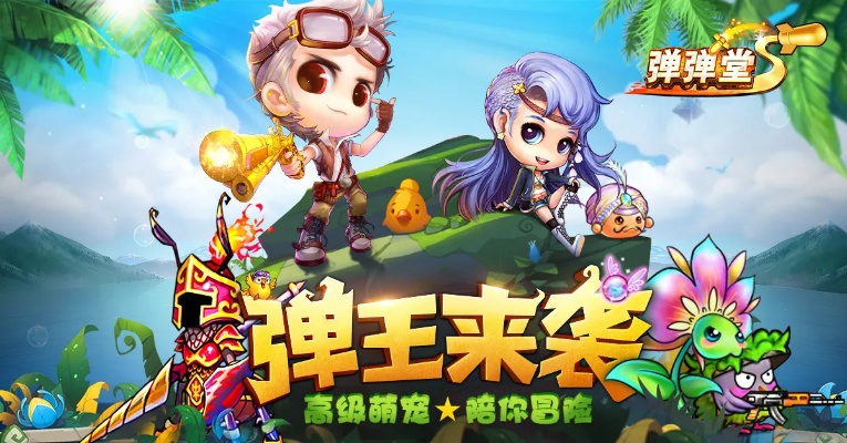 弹弹堂手游破解版或ie8中文版官方下载,实地研究解析说明&pack1_v2.662